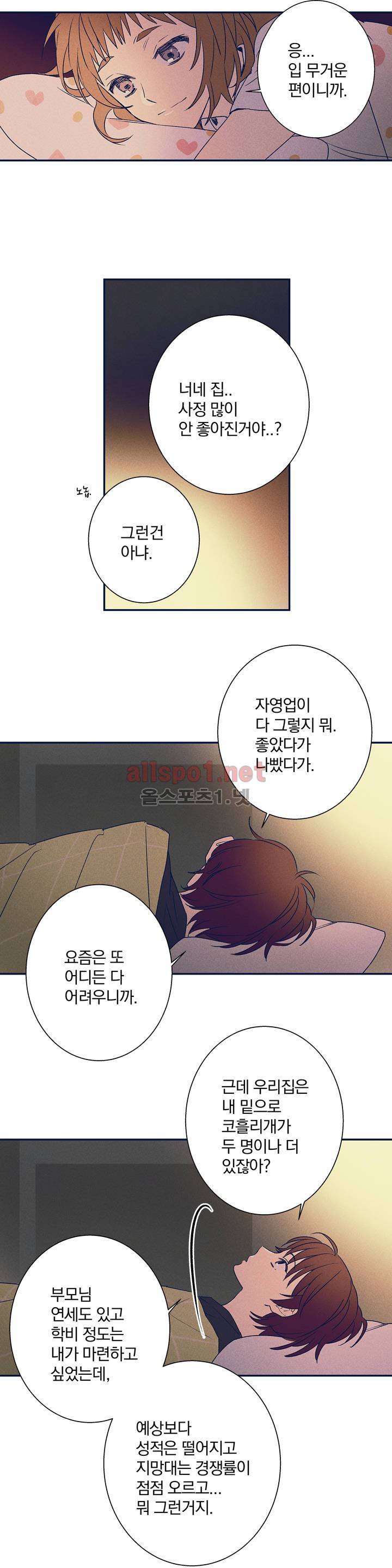 영원의 주인 15화 3