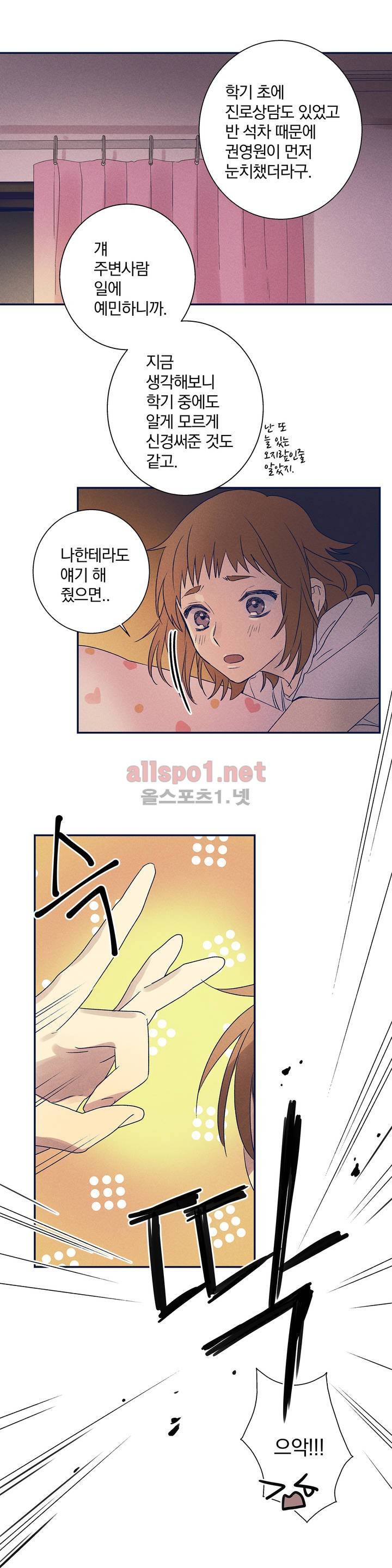 영원의 주인 15화 4