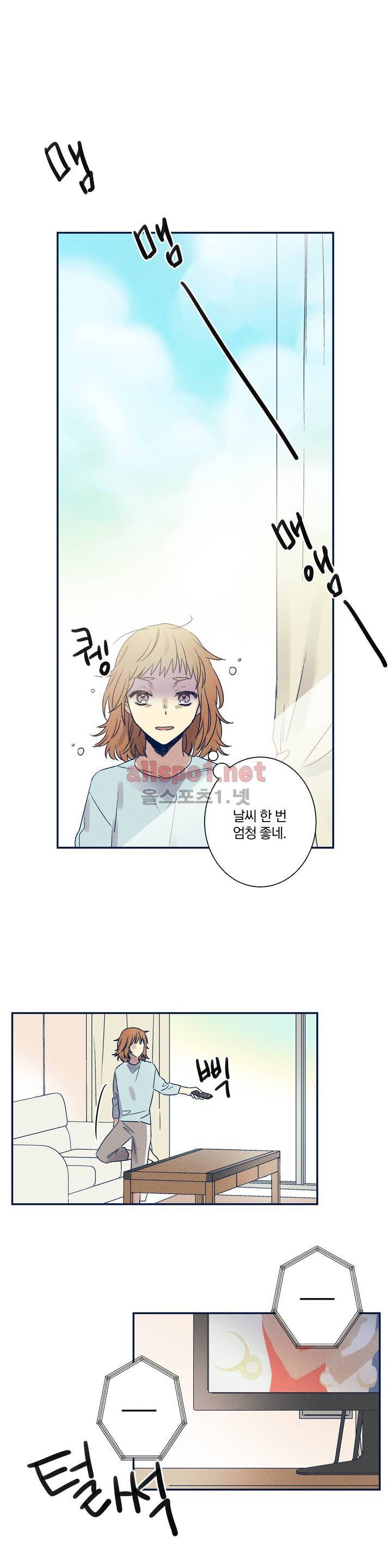 영원의 주인 25화 1