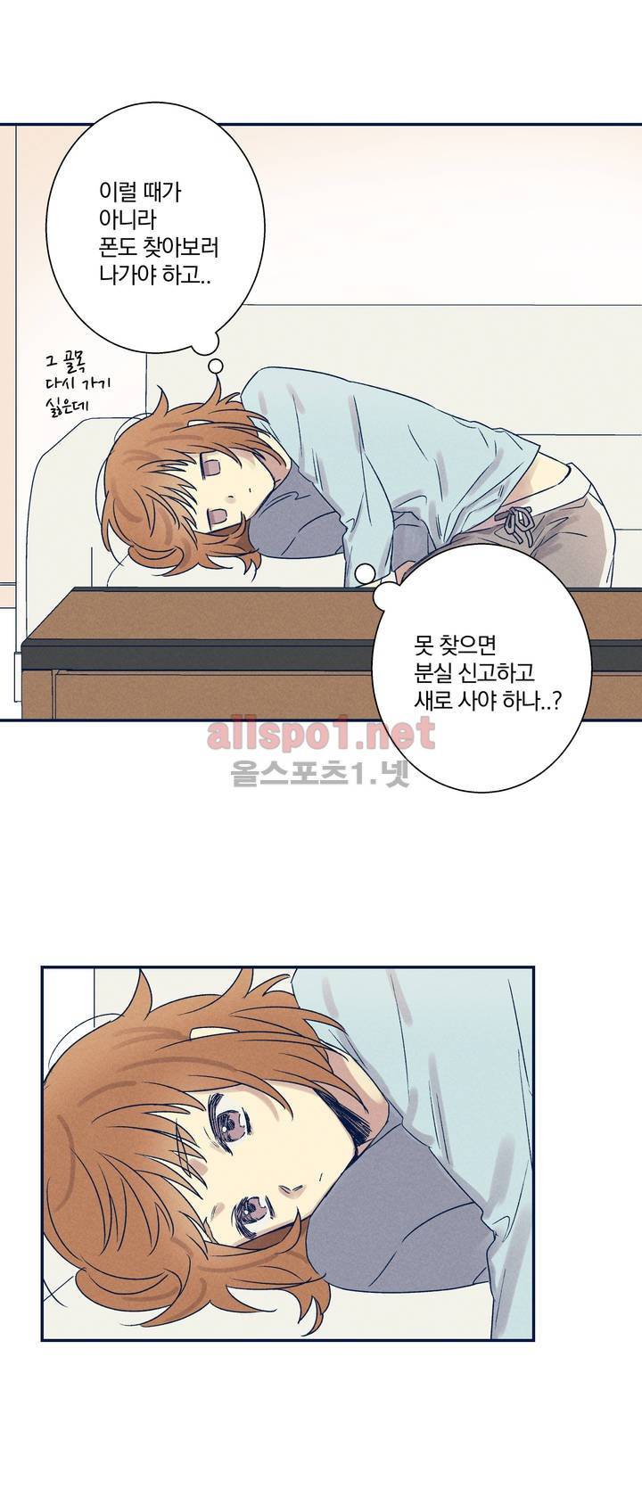 영원의 주인 25화 2