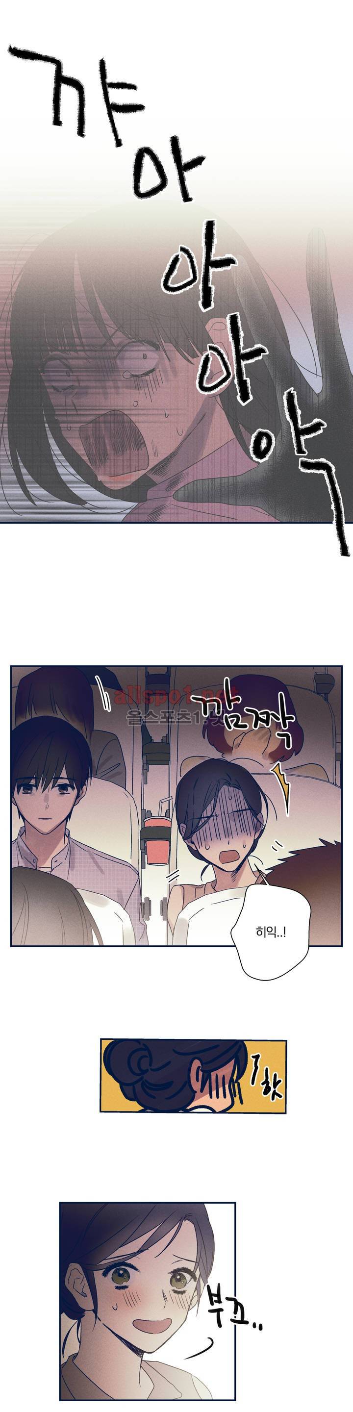영원의 주인 25화 4