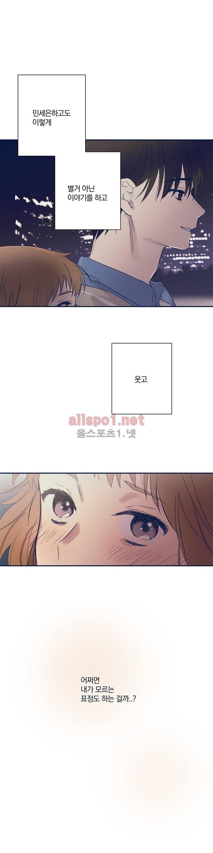 영원의 주인 35화 1