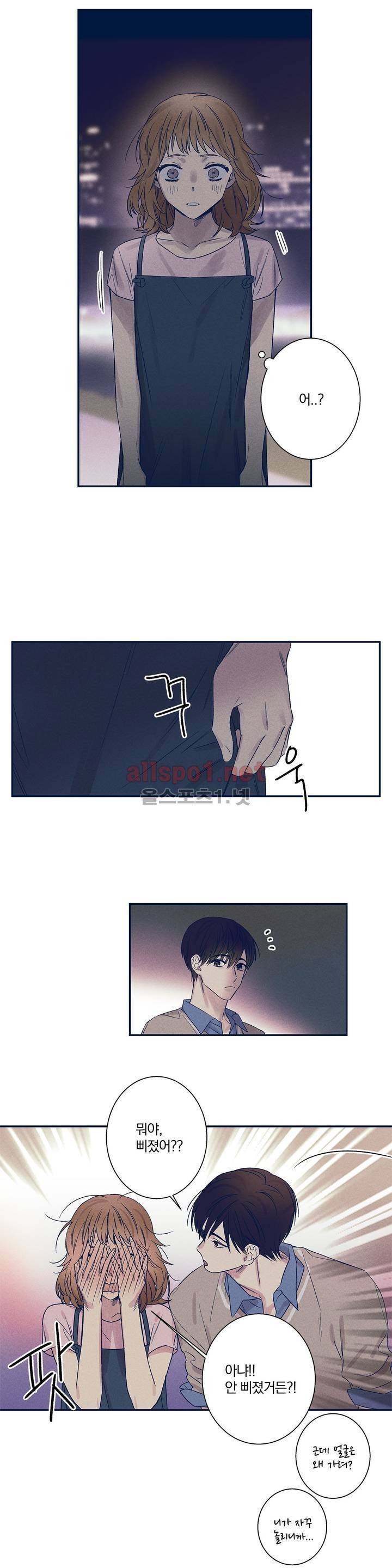 영원의 주인 35화 2