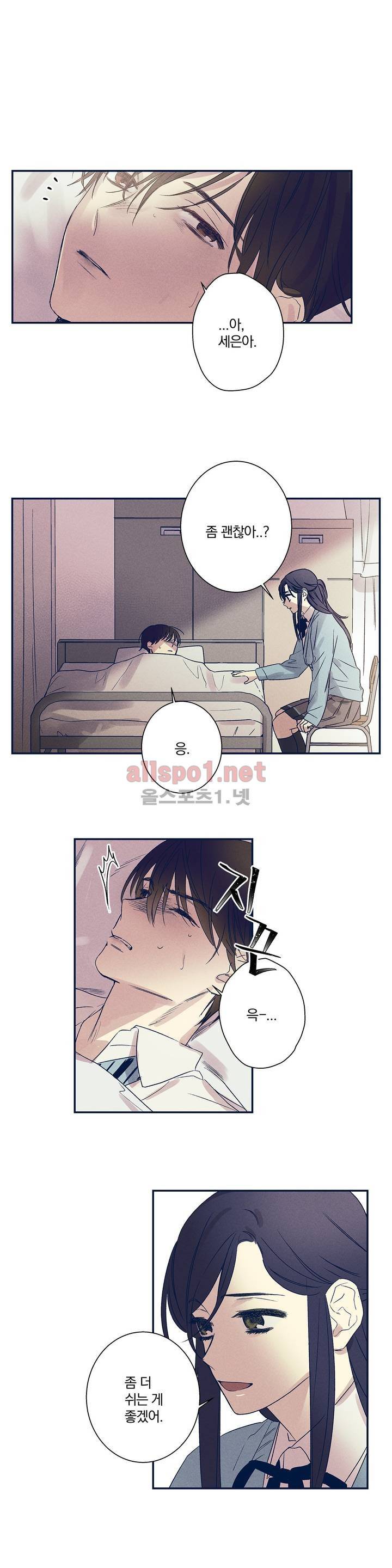 영원의 주인 45화 2