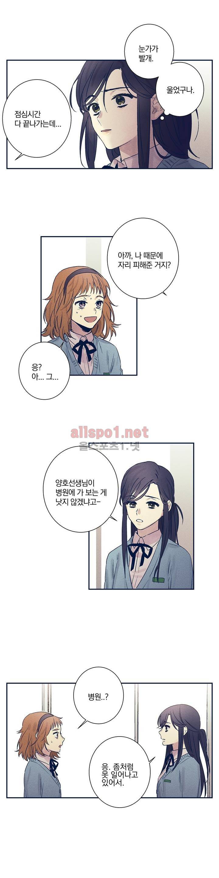 영원의 주인 45화 4