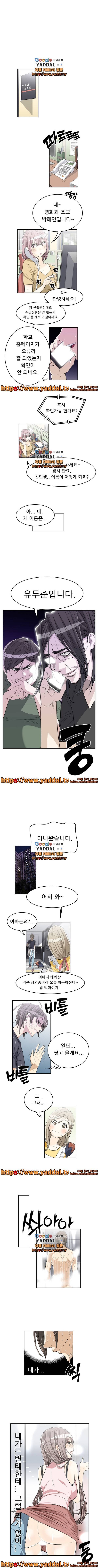 변태클럽 16화 1
