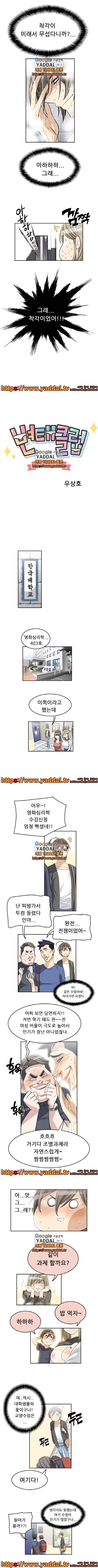 변태클럽 16화 2