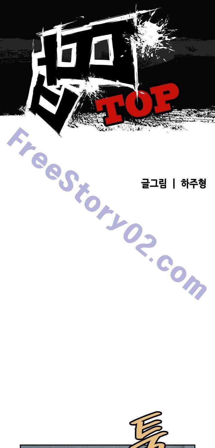 땁 51화 1