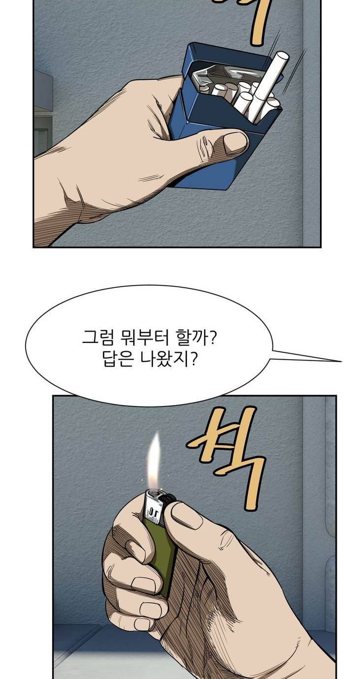 땁 51화 2