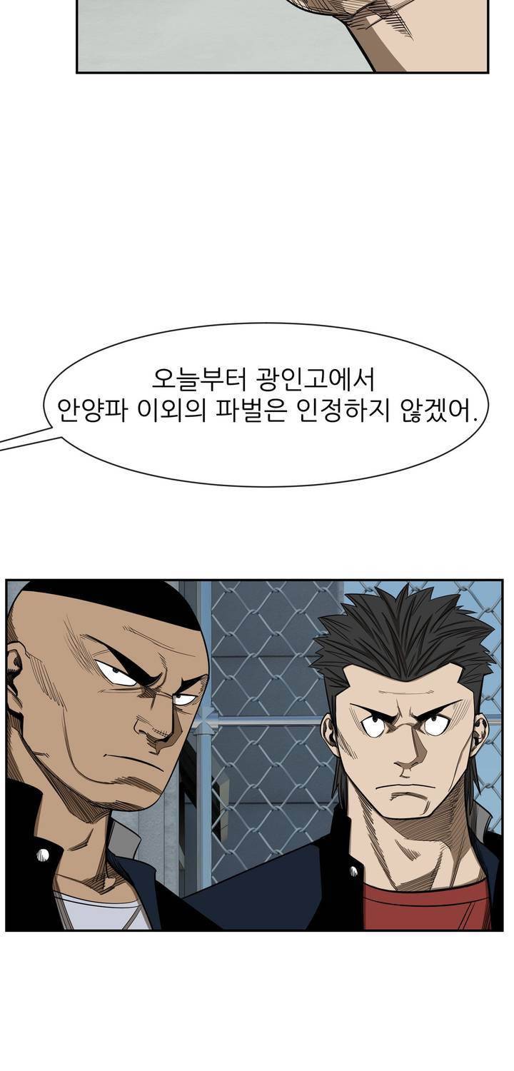 땁 51화 3