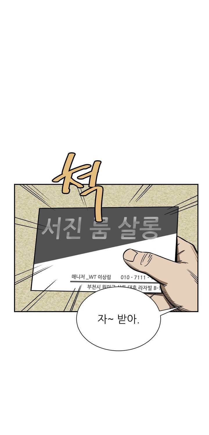 땁 51화 7
