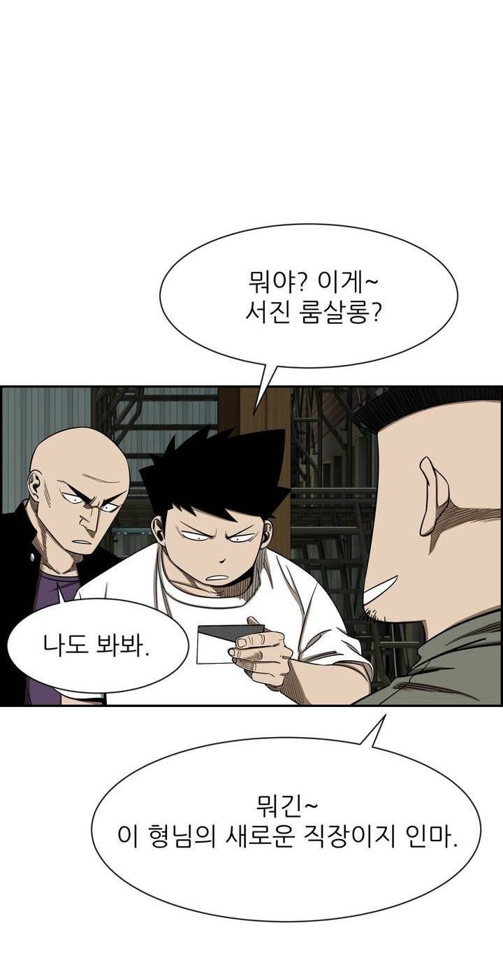 땁 51화 8