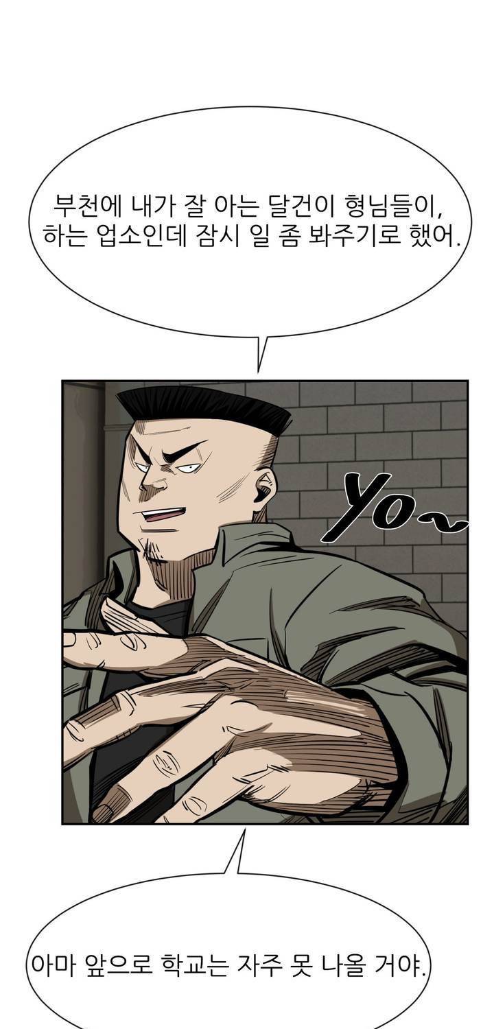 땁 51화 9