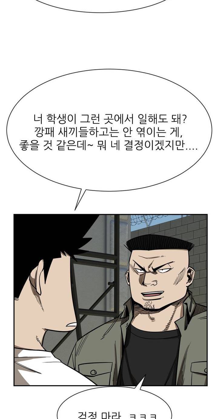 땁 51화 10