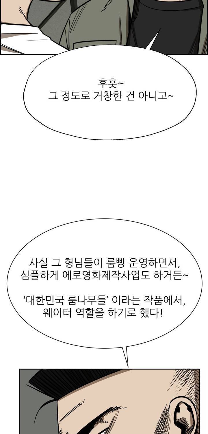 땁 51화 13