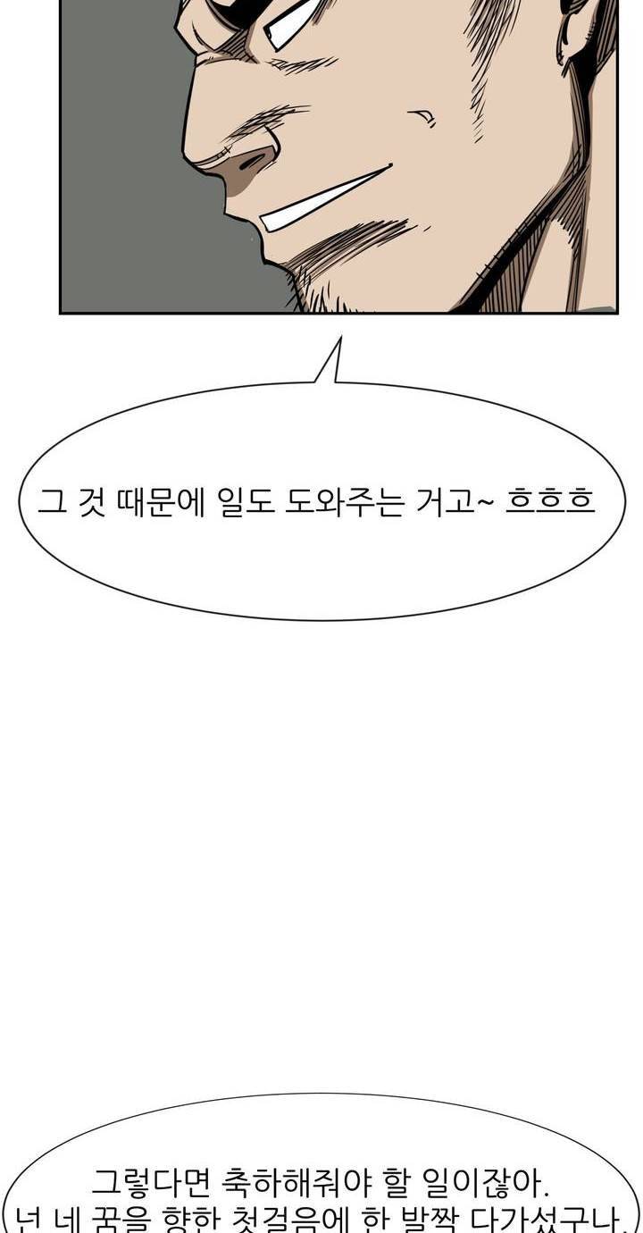 땁 51화 14