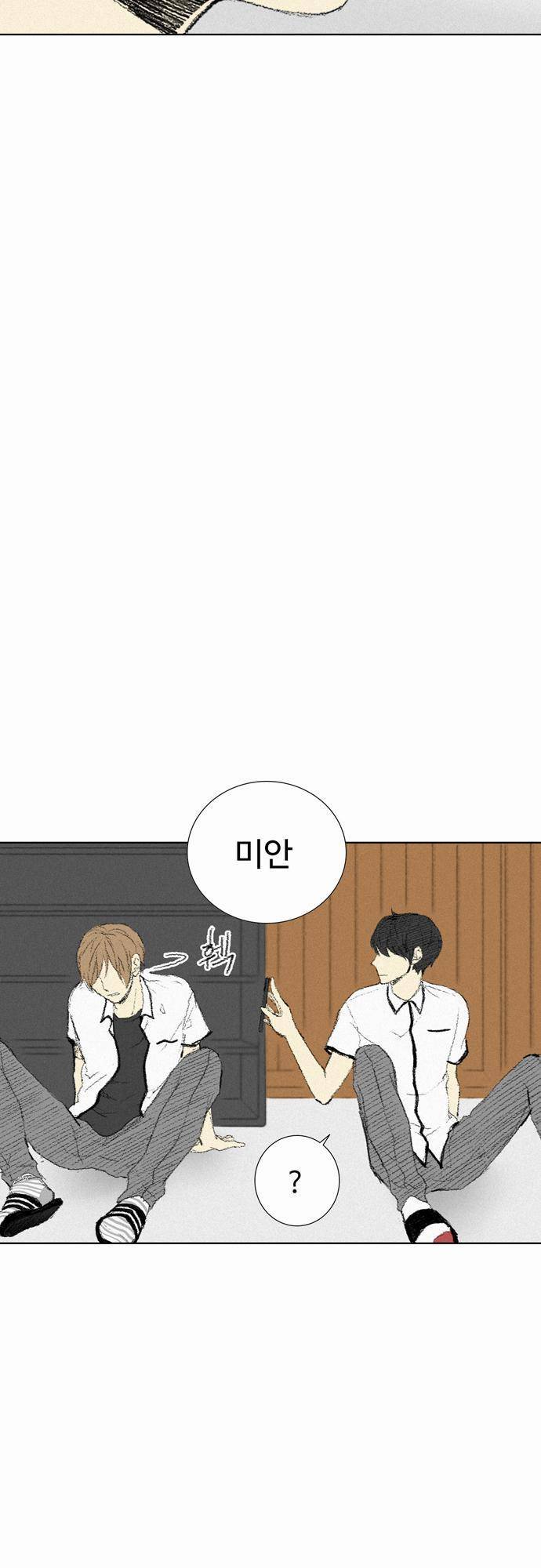 낮은 곳으로 4화 6