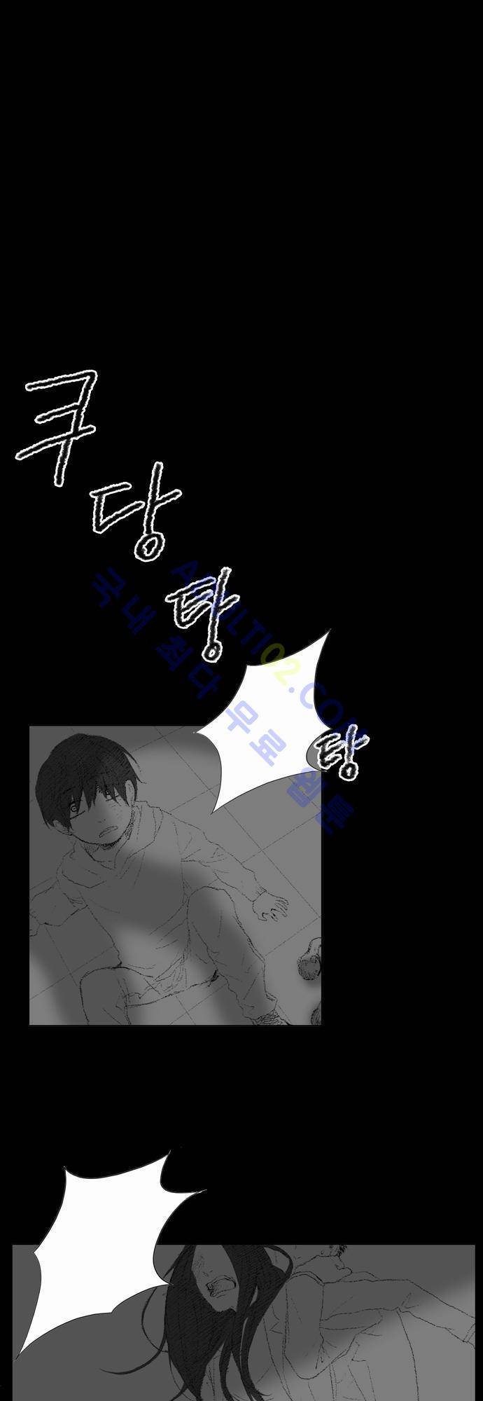 낮은 곳으로 14화 1