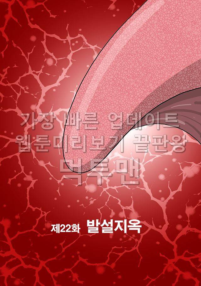 신과함께 저승편 38화 1