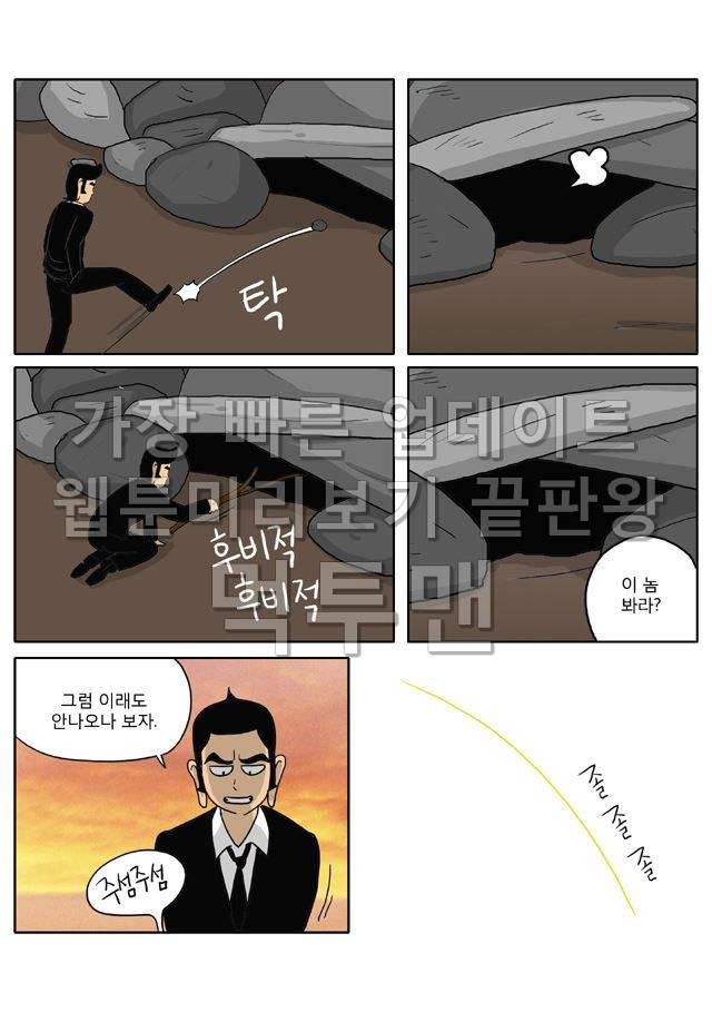 신과함께 저승편 38화 4