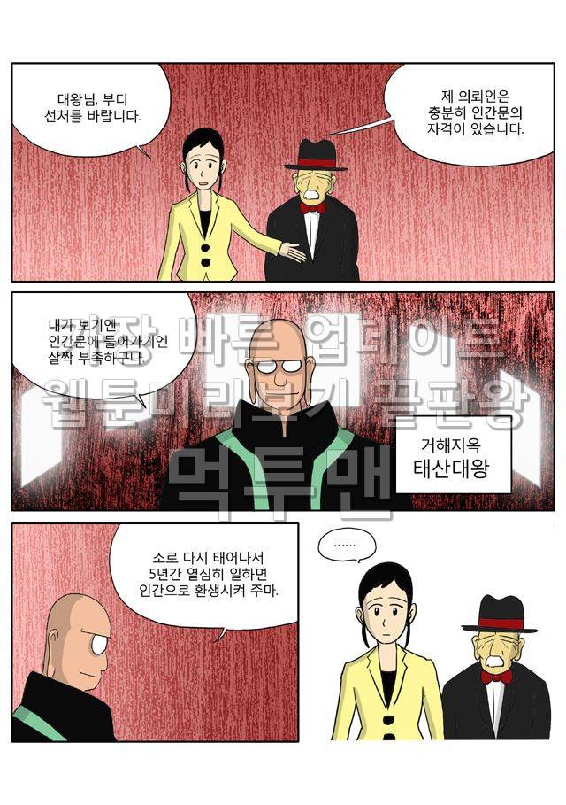신과함께 저승편 51화-52화 2