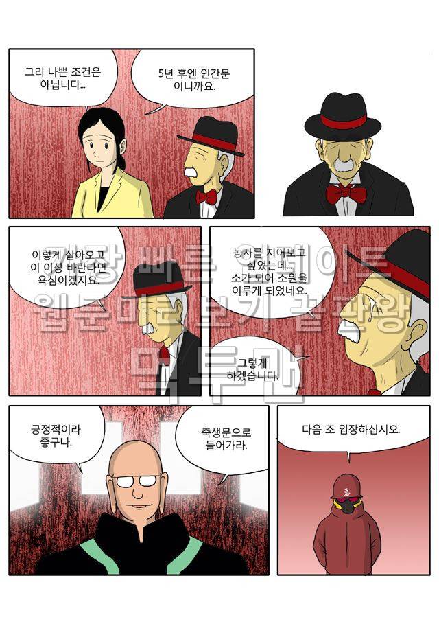 신과함께 저승편 51화-52화 3