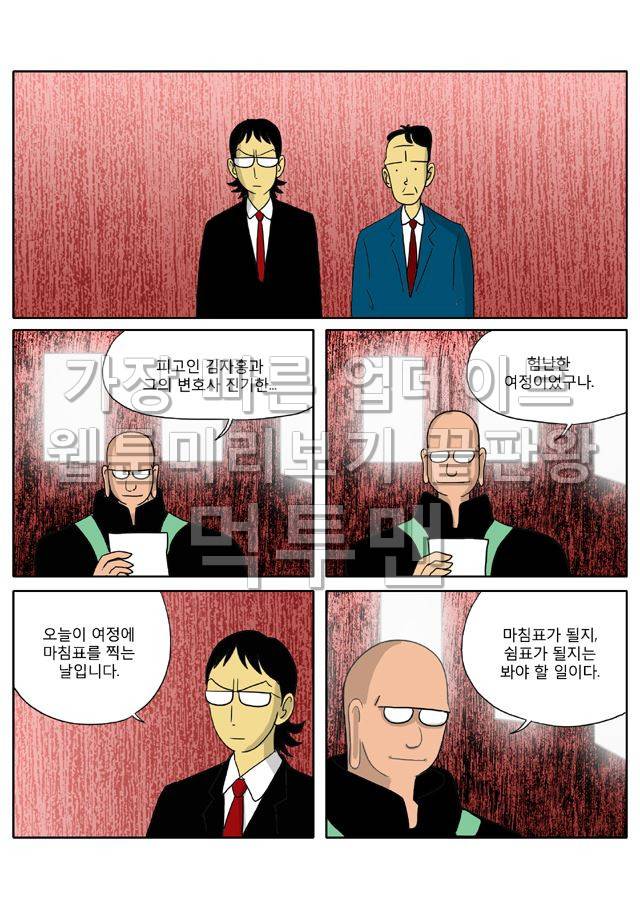 신과함께 저승편 51화-52화 4