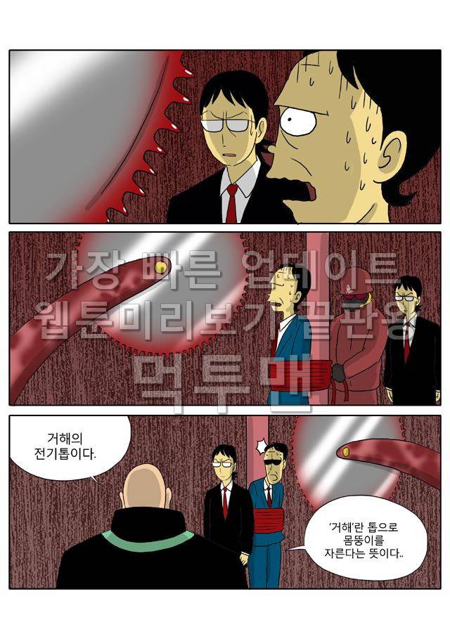 신과함께 저승편 51화-52화 5