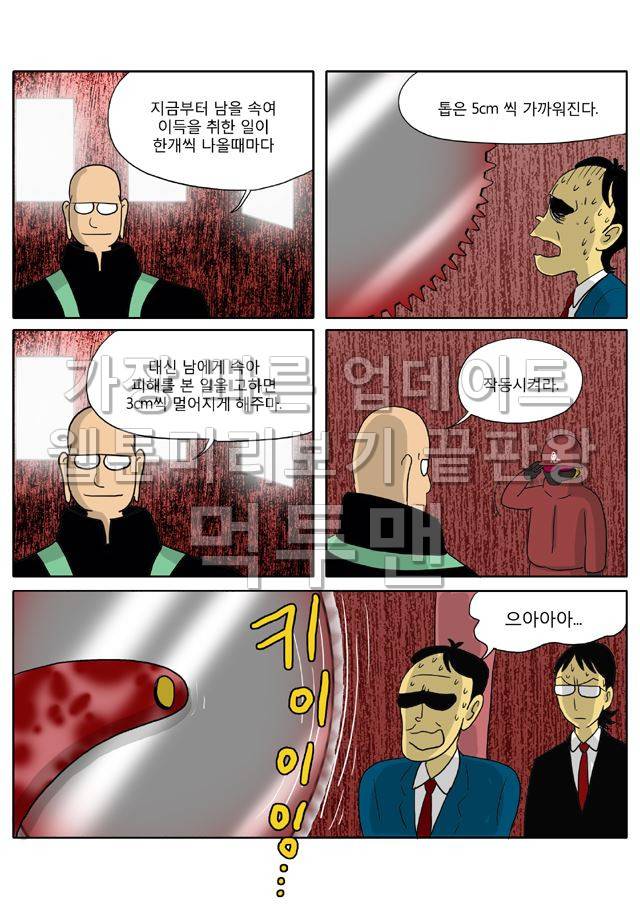신과함께 저승편 51화-52화 6