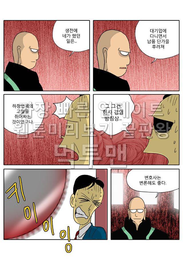 신과함께 저승편 51화-52화 7