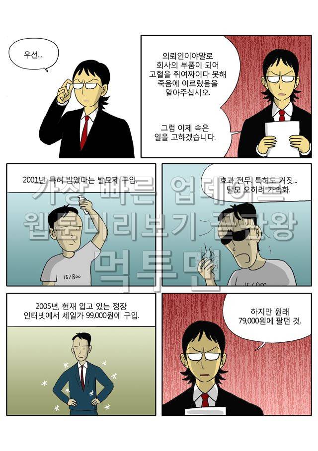 신과함께 저승편 51화-52화 8