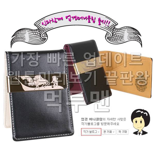 신과함께 이승편 7화 2
