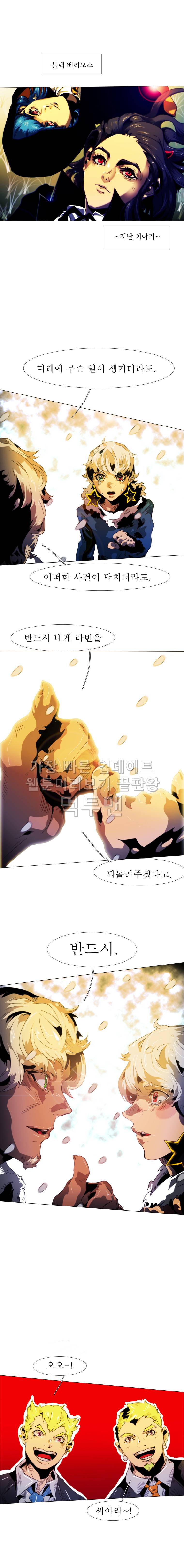 블랙 베히모스 246화 네크로필리아(2) 1