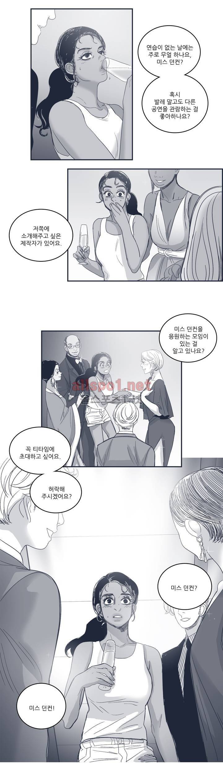 은수 83화 2