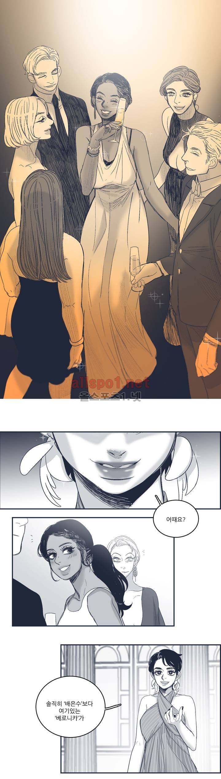 은수 83화 4