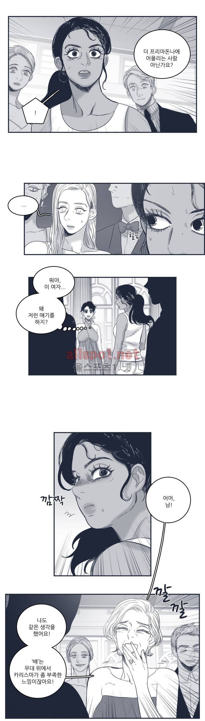 은수 83화 5