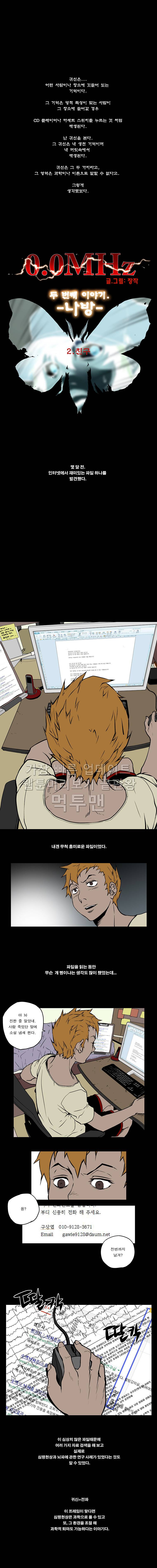 0.0MHz - 시즌2 2화 1