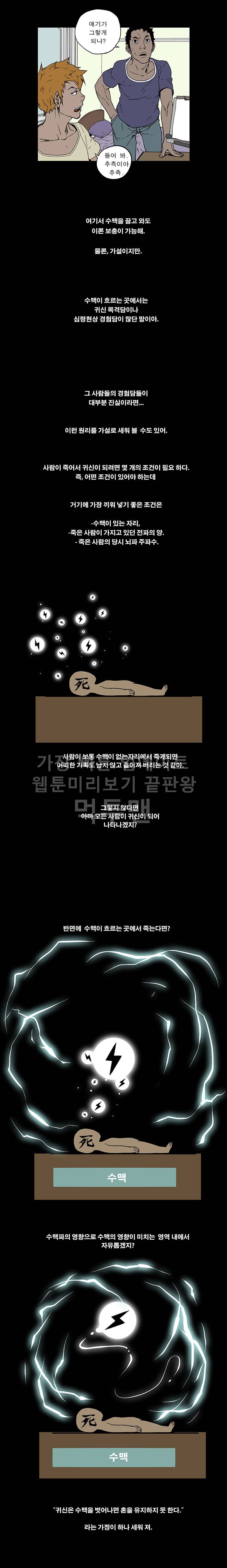 0.0MHz - 시즌2 2화 4
