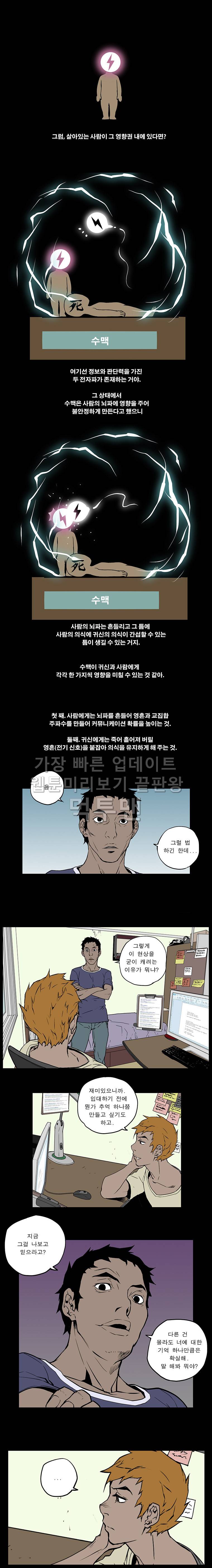 0.0MHz - 시즌2 2화 5