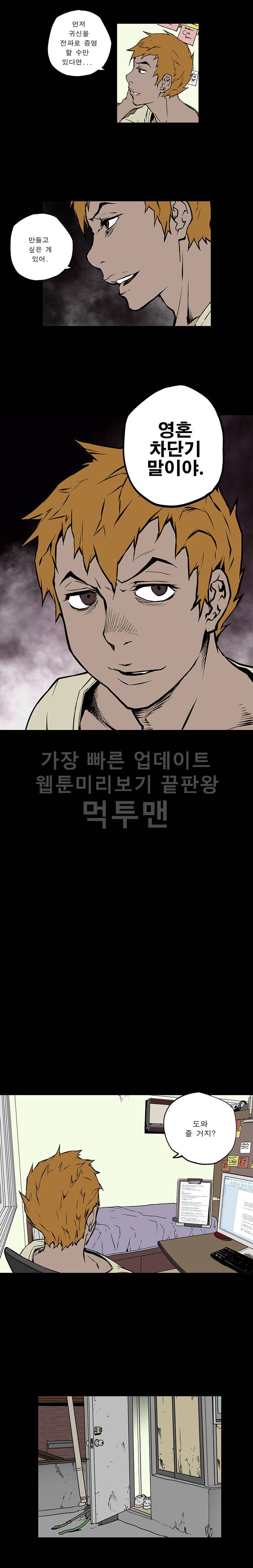 0.0MHz - 시즌2 2화 6