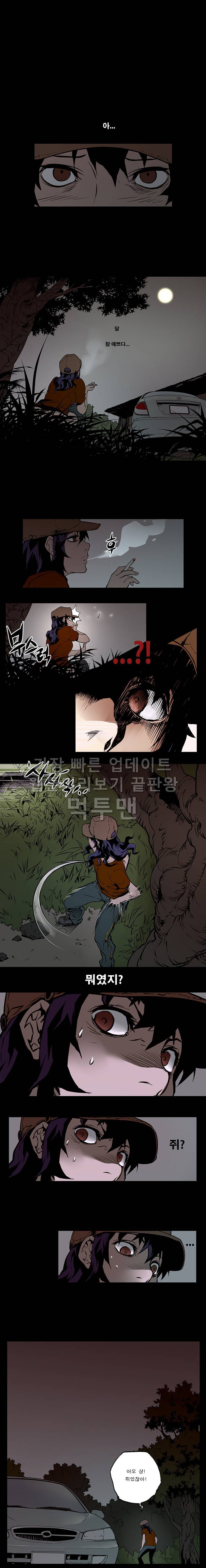 0.0MHz - 시즌2 2화 9