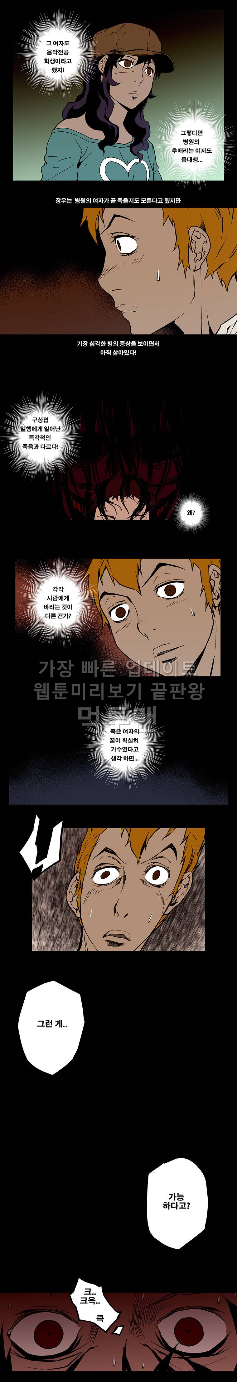 0.0MHz - 시즌2 12화 2