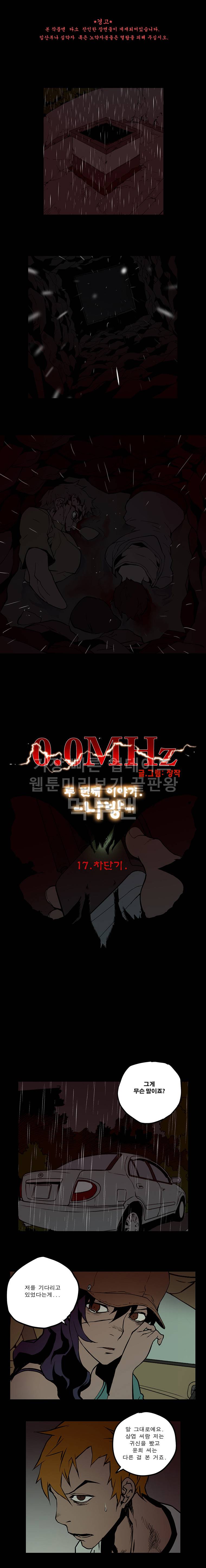 0.0MHz - 시즌2 17화 1