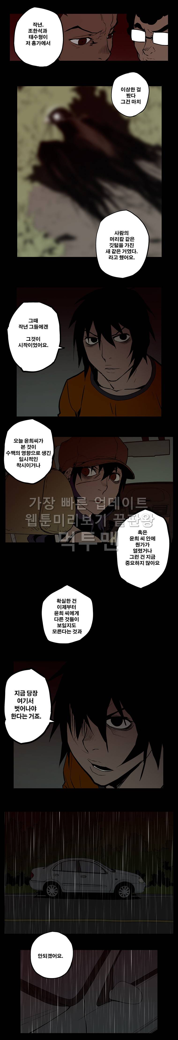 0.0MHz - 시즌2 17화 3
