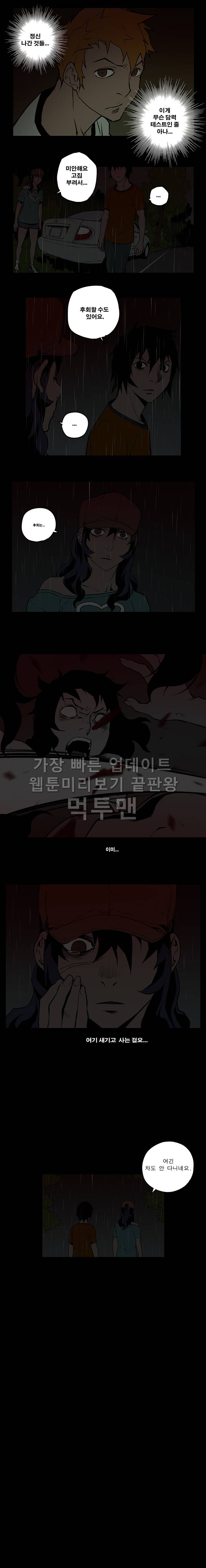 0.0MHz - 시즌2 17화 5