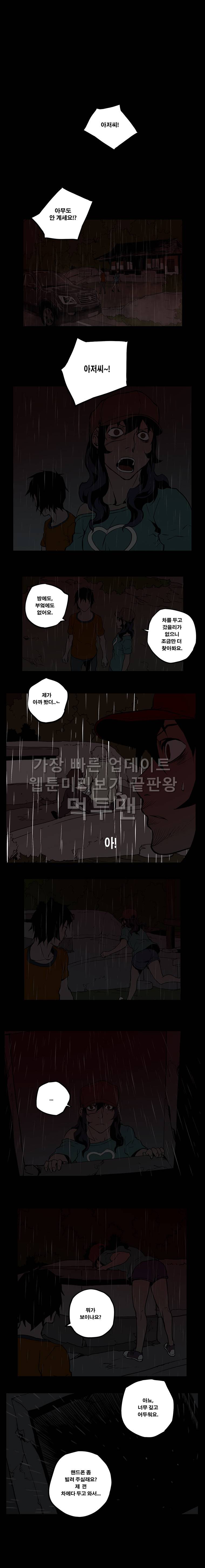 0.0MHz - 시즌2 17화 6