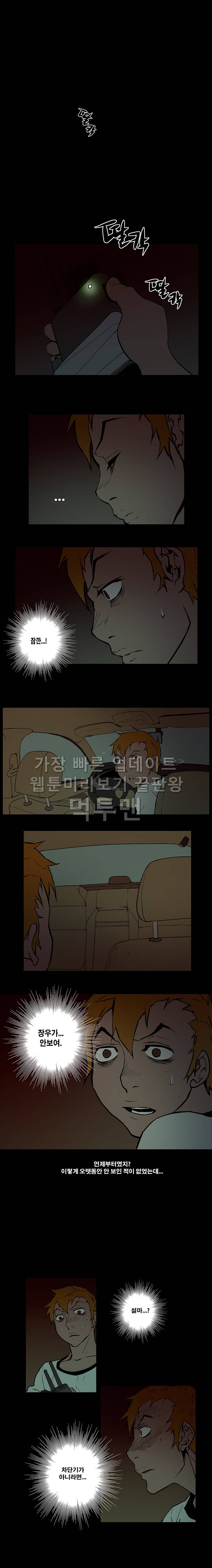0.0MHz - 시즌2 17화 7