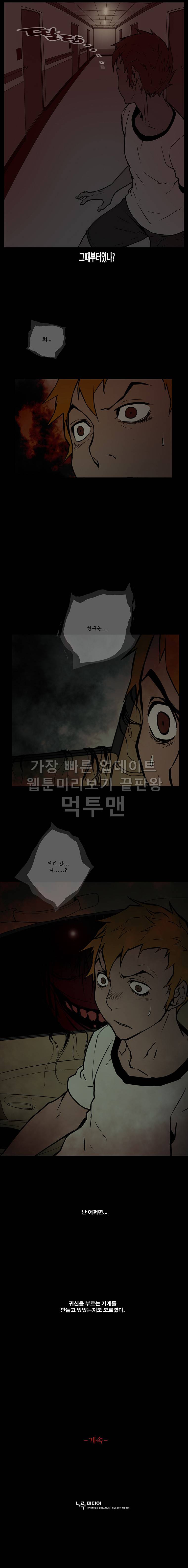 0.0MHz - 시즌2 17화 8