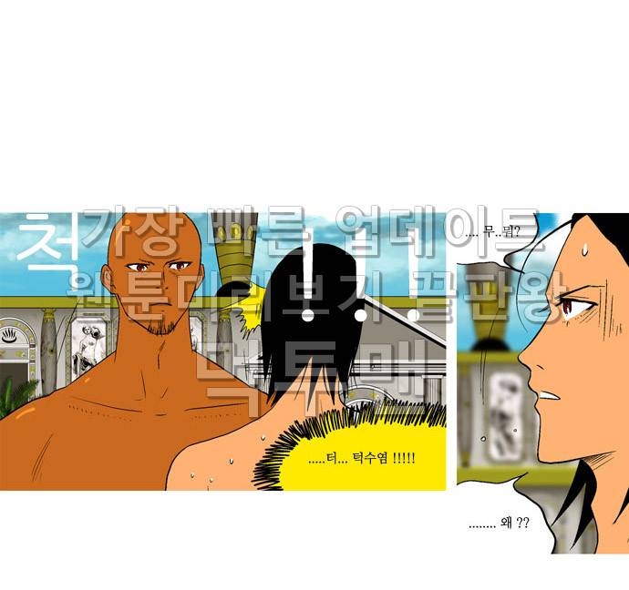 목욕의신 21화 5