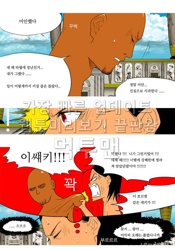 목욕의신 21화 6
